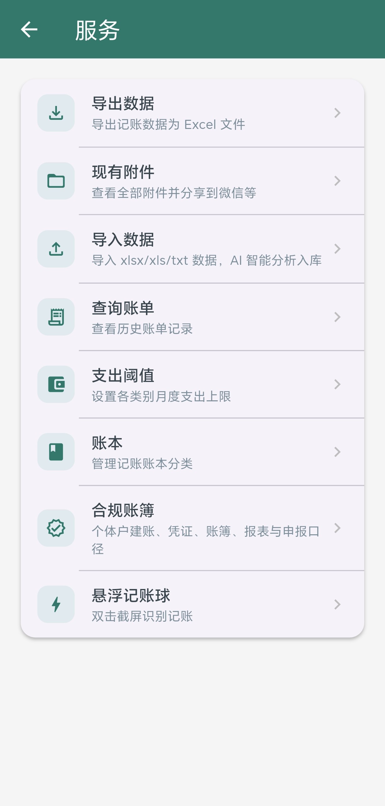 行业功能列表